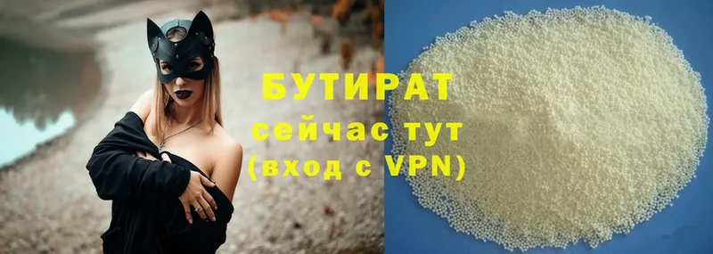 БУТИРАТ 99%  наркошоп  Озёры 