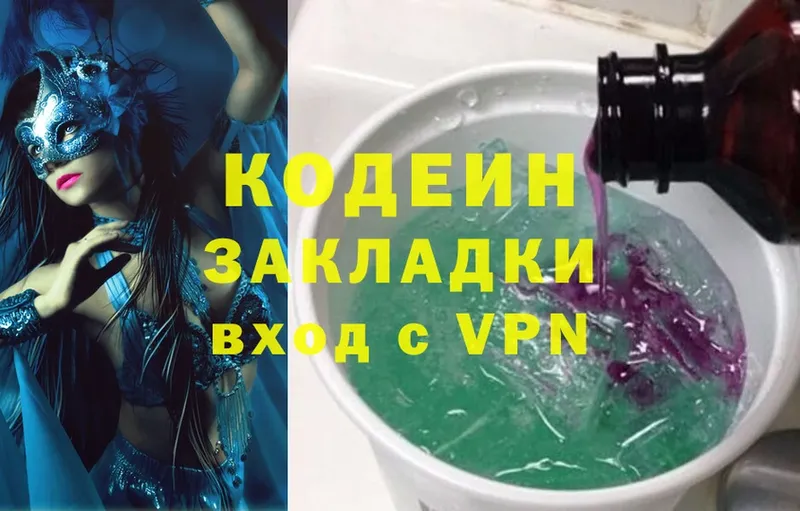 Codein Purple Drank  Озёры 