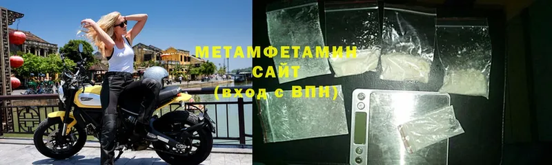 МЕТАМФЕТАМИН Methamphetamine  наркошоп  Озёры 